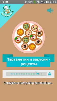 Тарталетки и закуски – рецепты android App screenshot 11