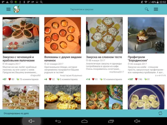 Тарталетки и закуски – рецепты android App screenshot 2